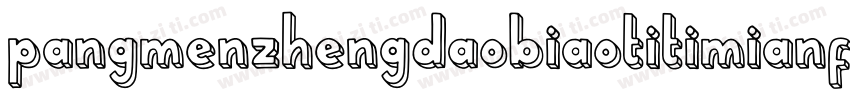pangmenzhengdaobiaotitimianfeban 4字体转换